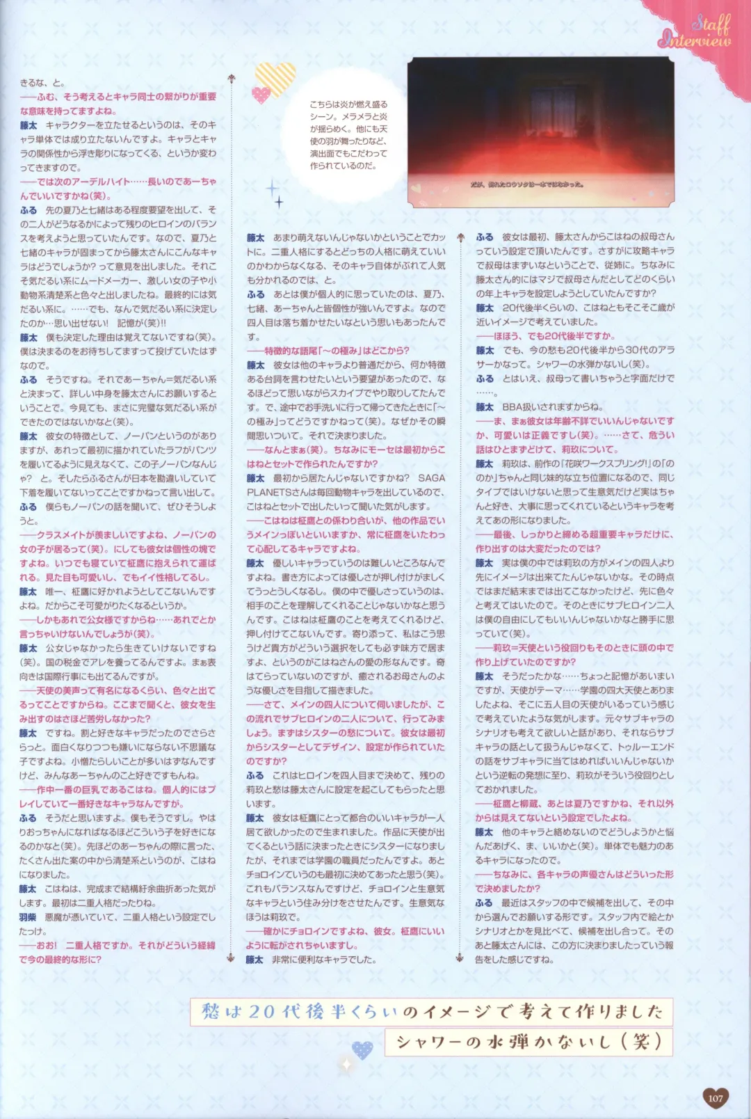 Floral Flowlove Visual Fanbook Fhentai - Page 110