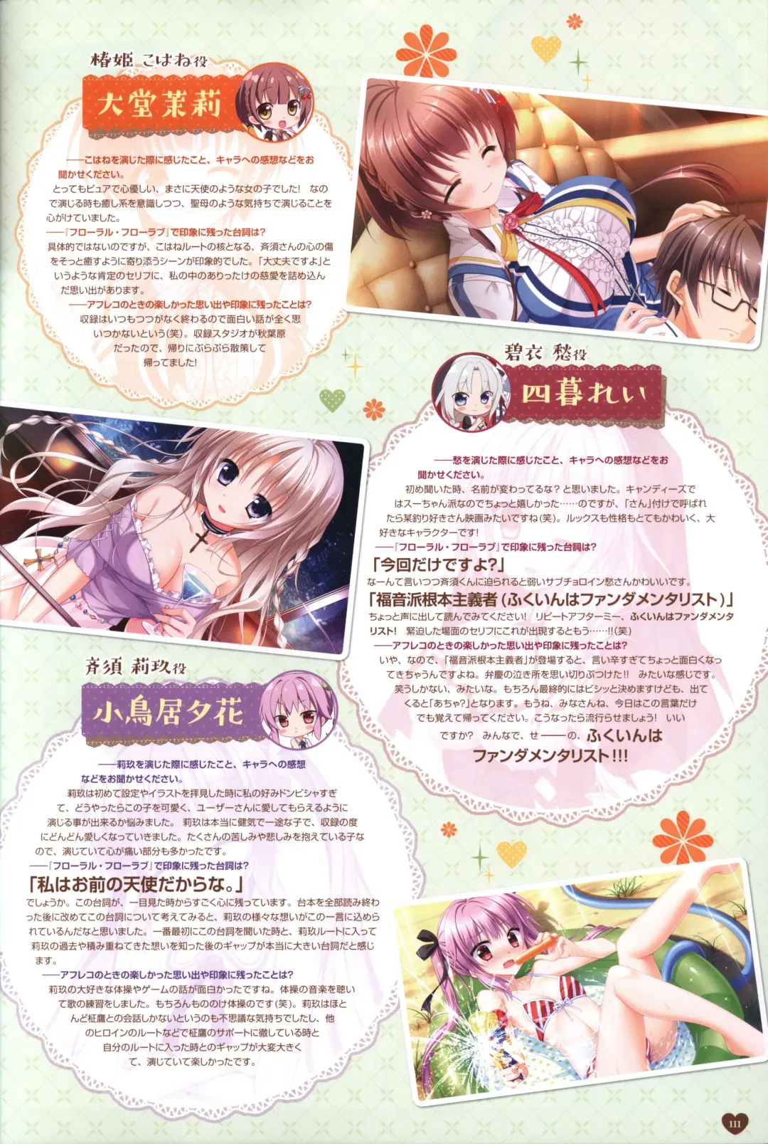 Floral Flowlove Visual Fanbook Fhentai - Page 114