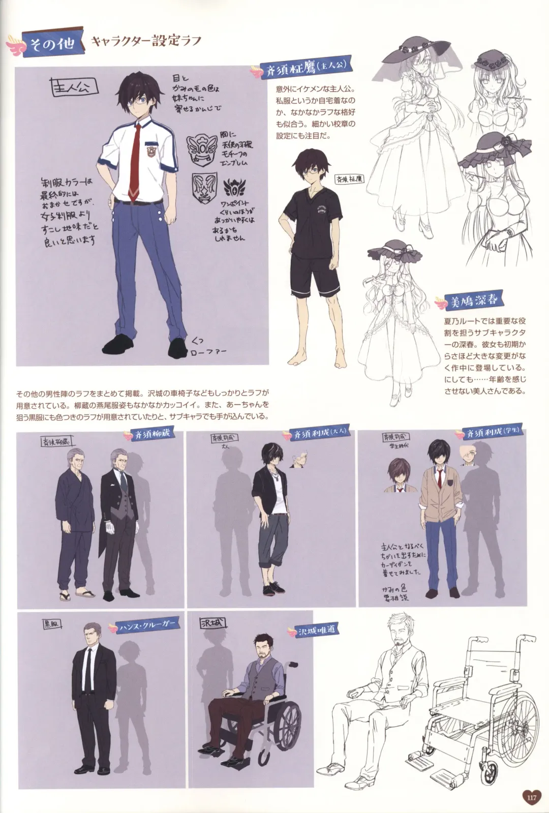 Floral Flowlove Visual Fanbook Fhentai - Page 120