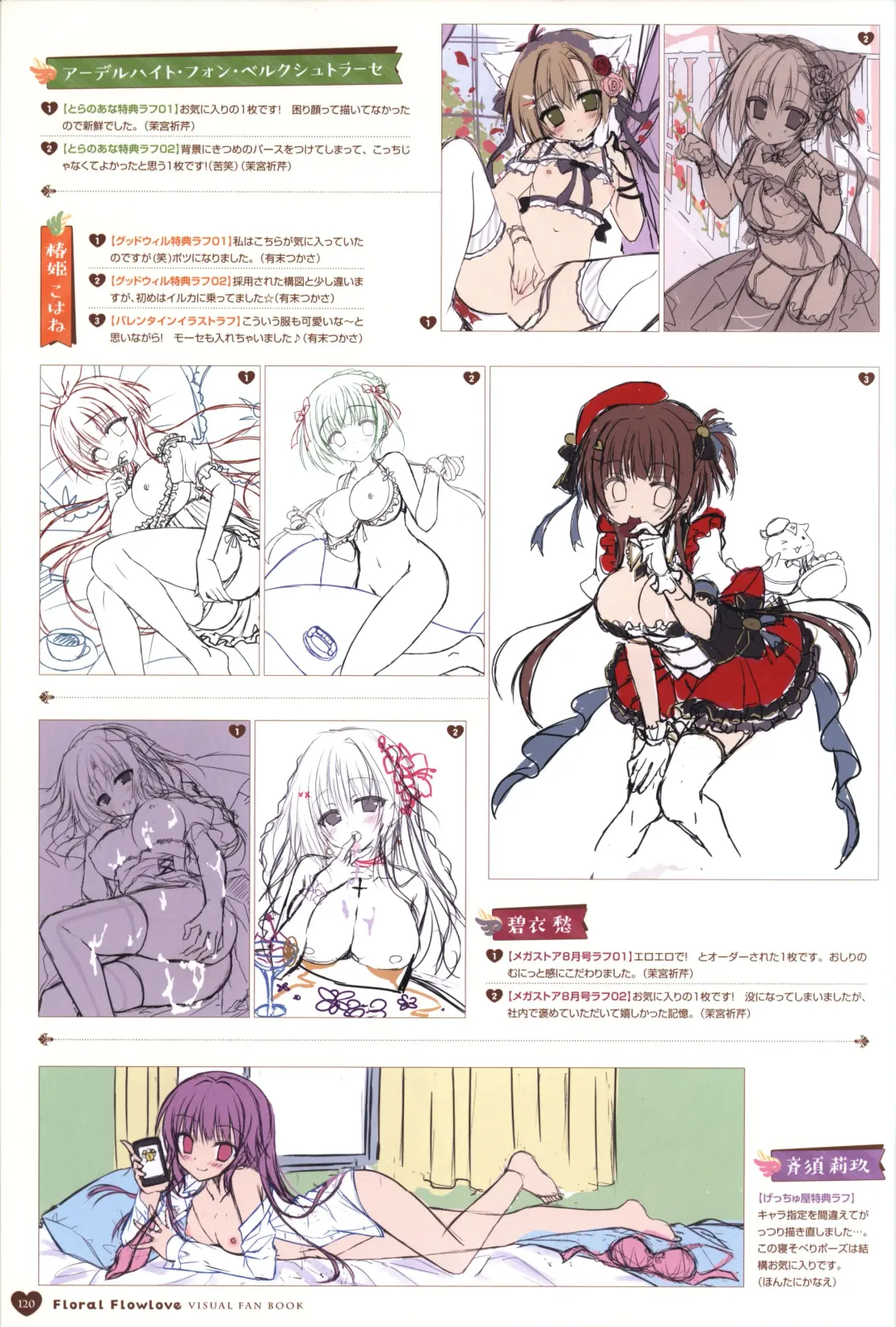 Floral Flowlove Visual Fanbook Fhentai - Page 123