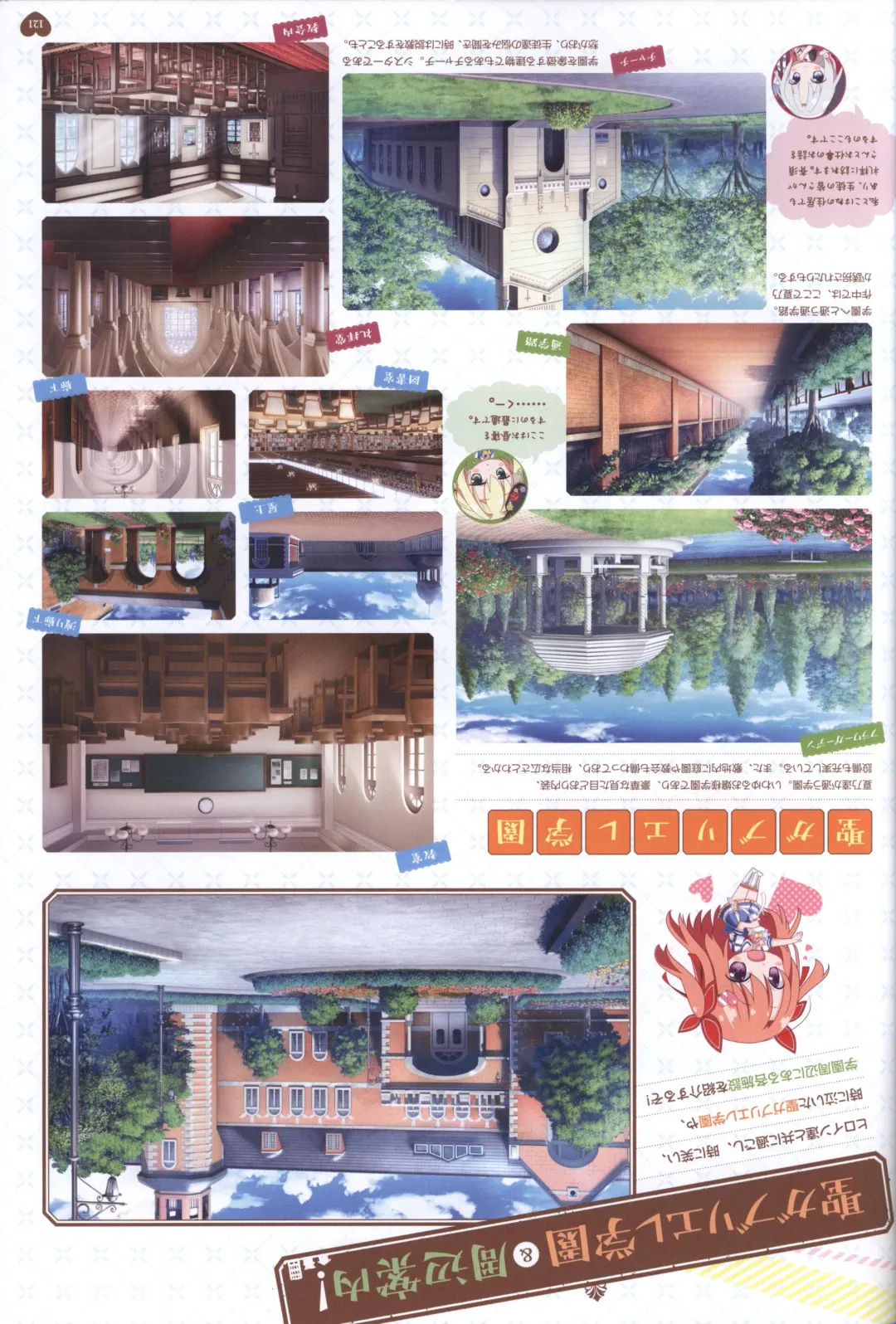 Floral Flowlove Visual Fanbook Fhentai - Page 124