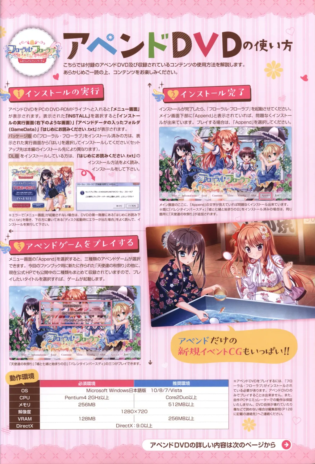 Floral Flowlove Visual Fanbook Fhentai - Page 128