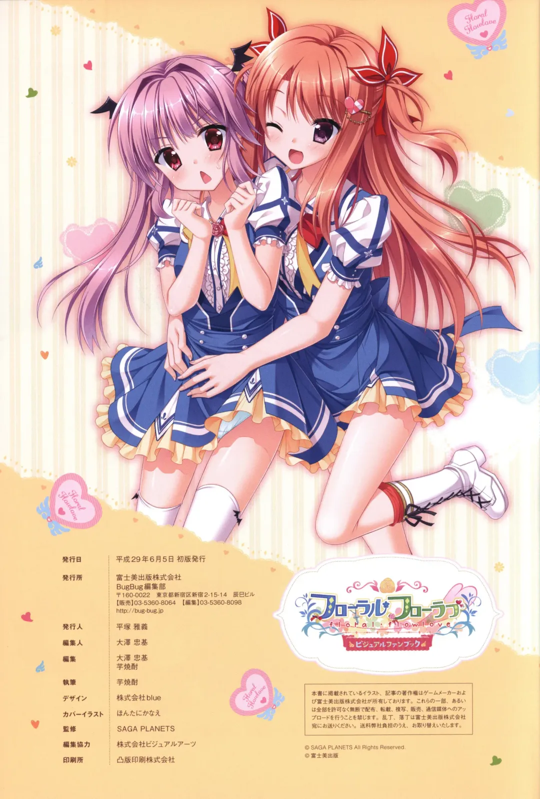 Floral Flowlove Visual Fanbook Fhentai - Page 131