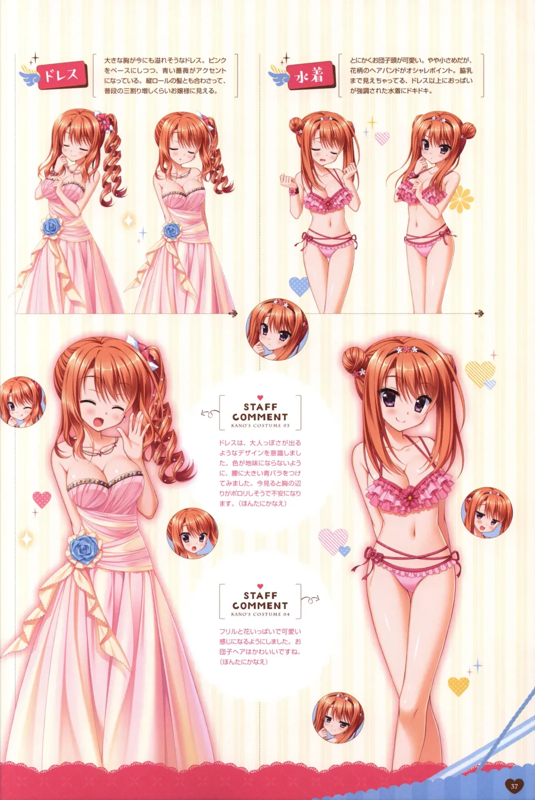 Floral Flowlove Visual Fanbook Fhentai - Page 40