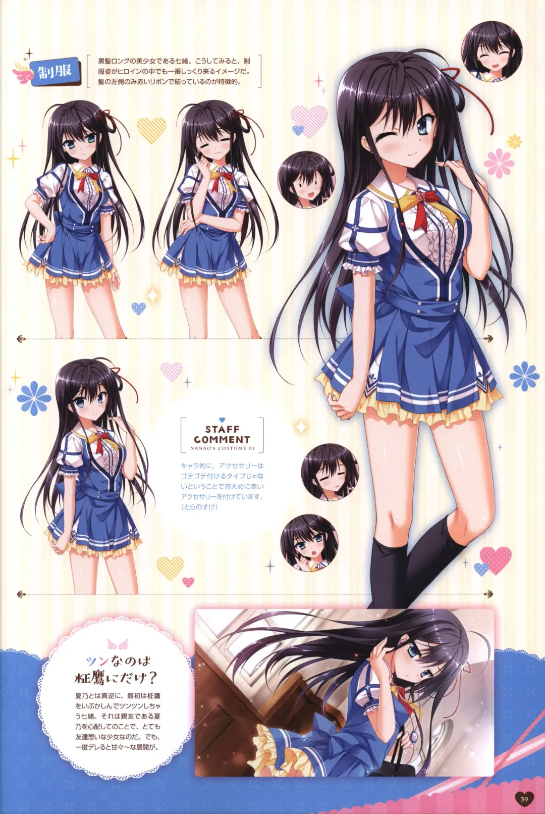 Floral Flowlove Visual Fanbook Fhentai - Page 42