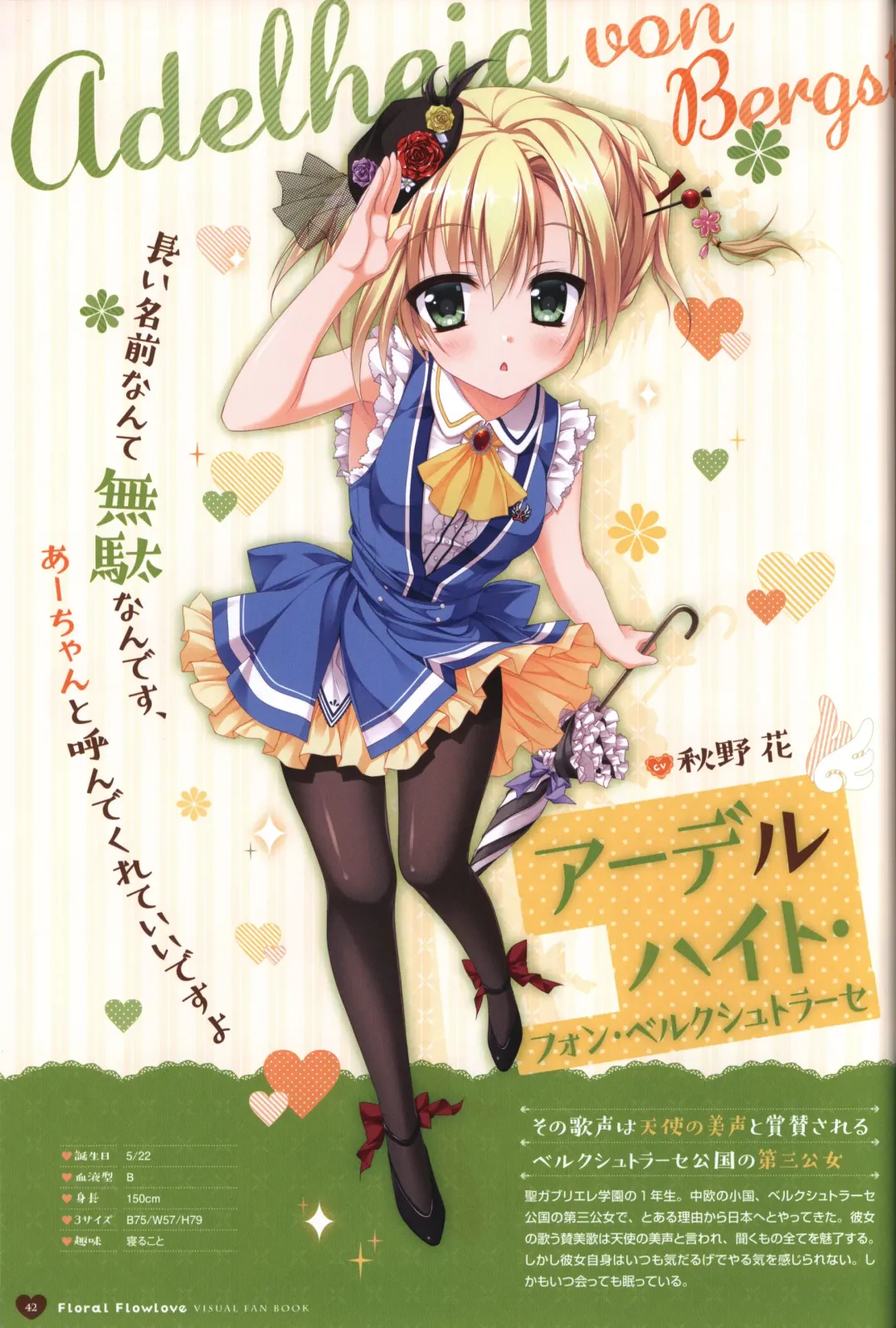 Floral Flowlove Visual Fanbook Fhentai - Page 45