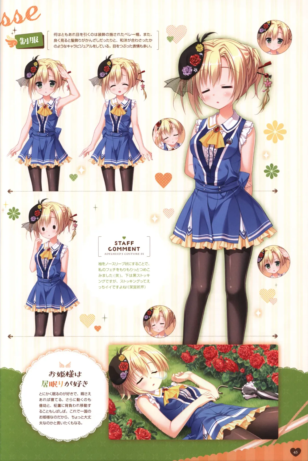 Floral Flowlove Visual Fanbook Fhentai - Page 46