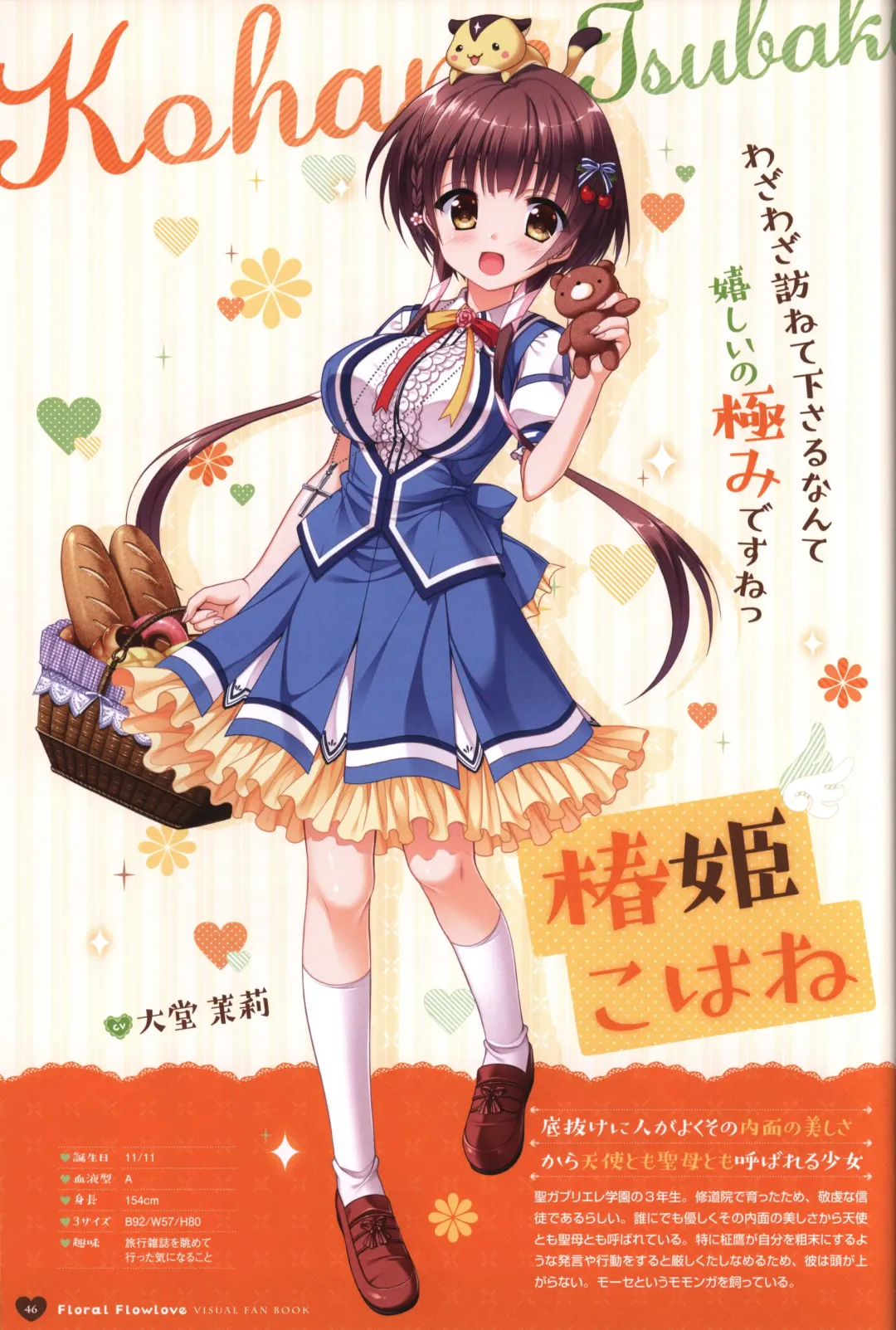 Floral Flowlove Visual Fanbook Fhentai - Page 49