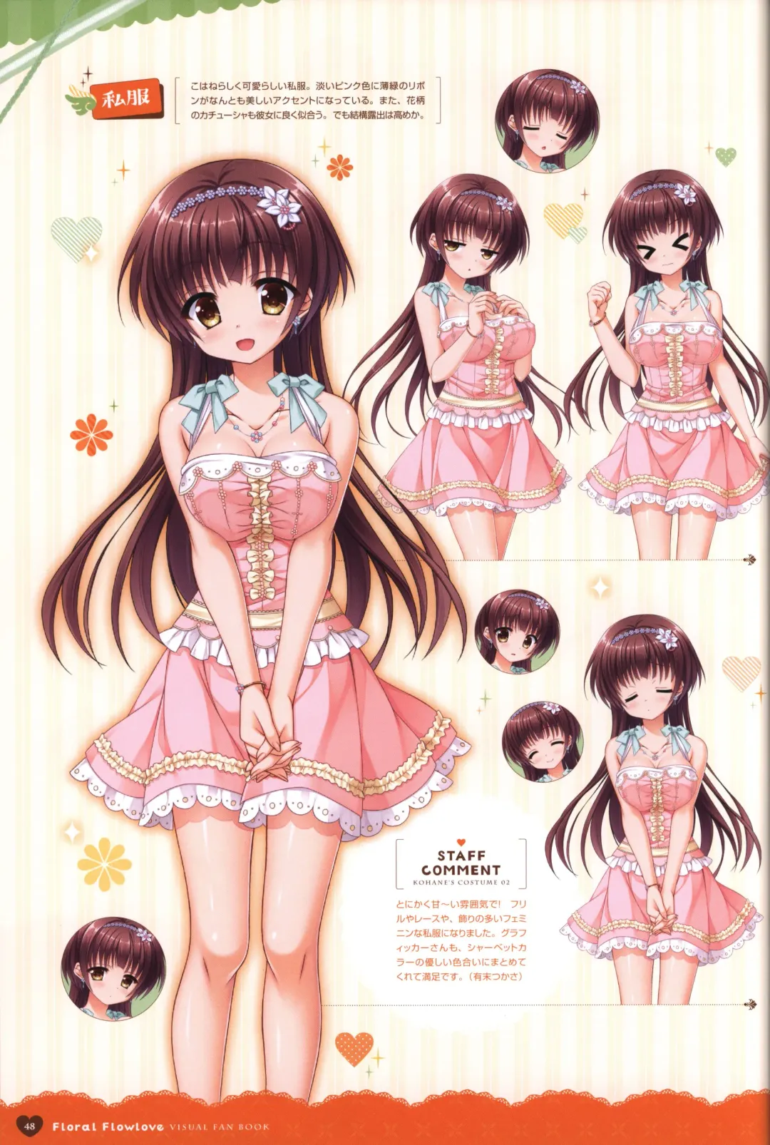 Floral Flowlove Visual Fanbook Fhentai - Page 51