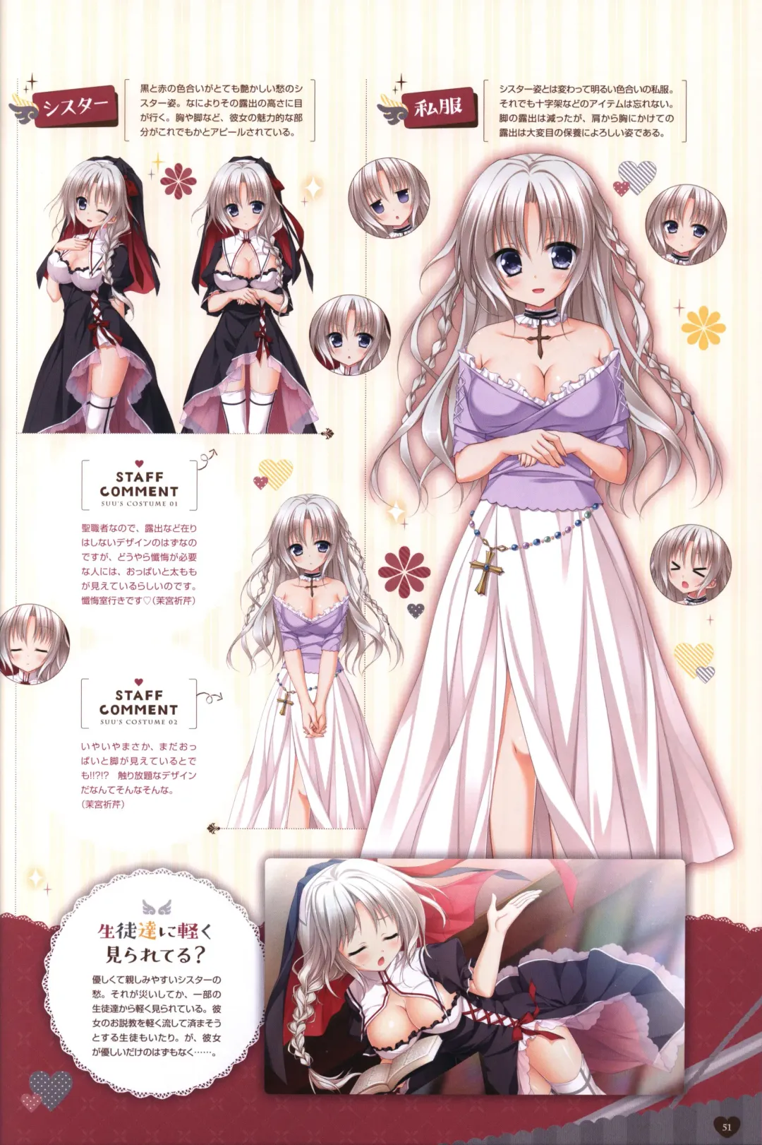 Floral Flowlove Visual Fanbook Fhentai - Page 54