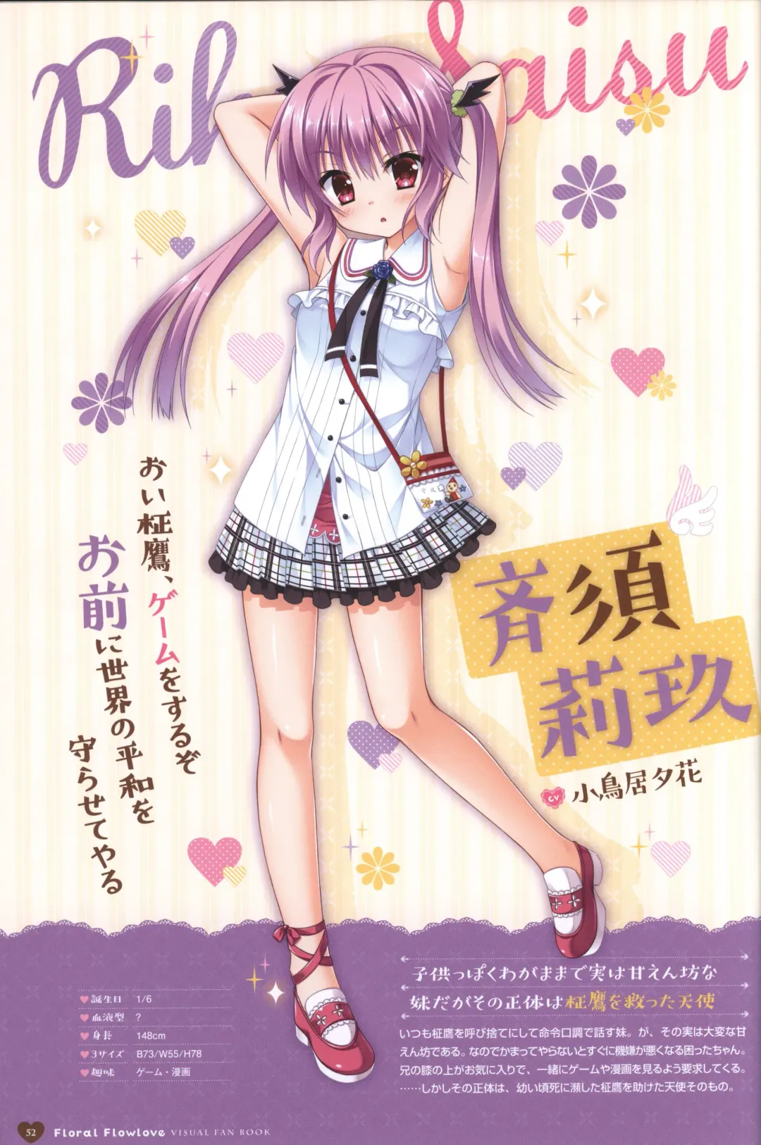 Floral Flowlove Visual Fanbook Fhentai - Page 55