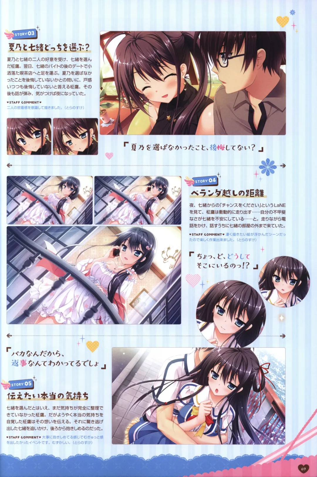 Floral Flowlove Visual Fanbook Fhentai - Page 72