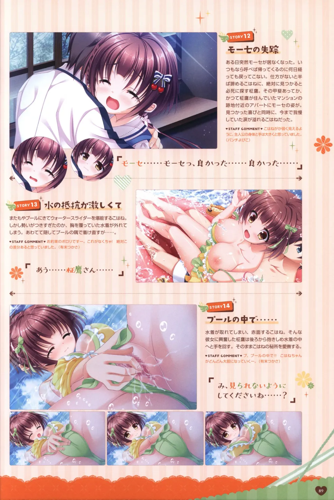 Floral Flowlove Visual Fanbook Fhentai - Page 92