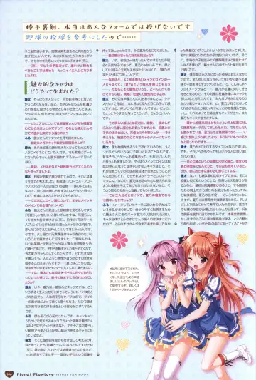 Floral Flowlove Visual Fanbook Fhentai - Page 109
