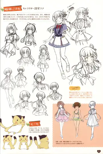 Floral Flowlove Visual Fanbook Fhentai - Page 118