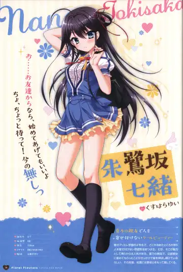 Floral Flowlove Visual Fanbook Fhentai - Page 41