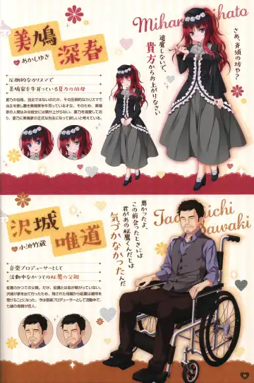 Floral Flowlove Visual Fanbook Fhentai - Page 58