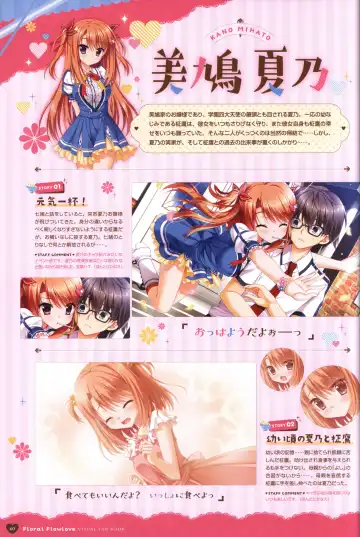 Floral Flowlove Visual Fanbook Fhentai - Page 63