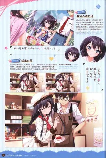 Floral Flowlove Visual Fanbook Fhentai - Page 77