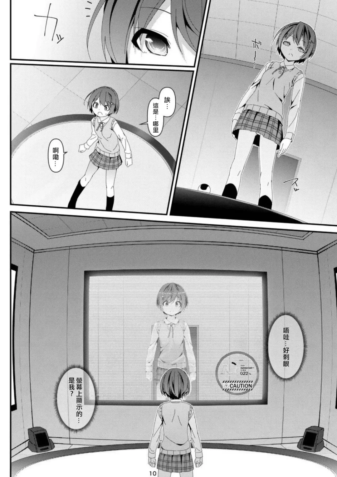 [Art Jam - Mitsumaro] Geki Ona! Fhentai - Page 10