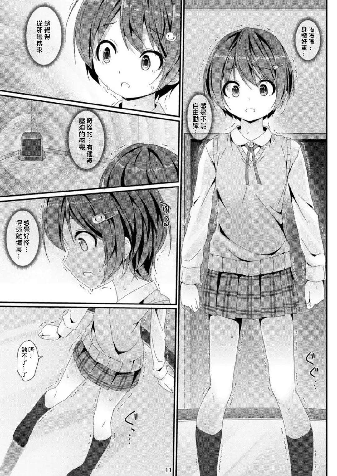 [Art Jam - Mitsumaro] Geki Ona! Fhentai - Page 11