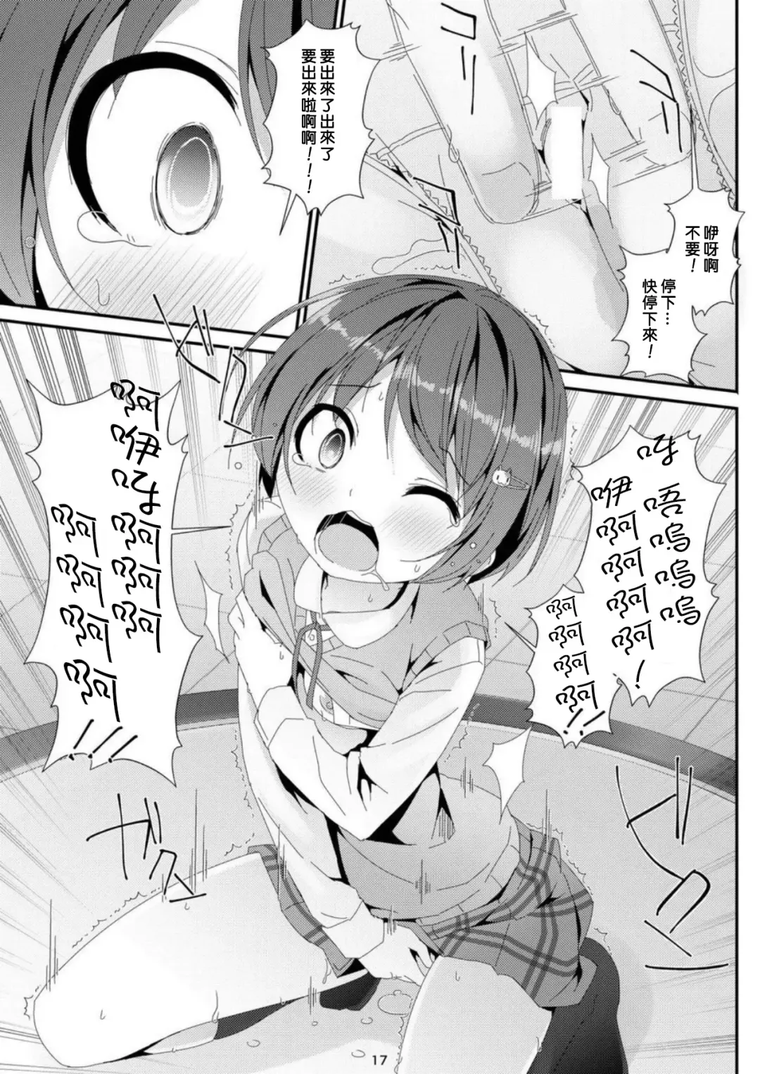 [Art Jam - Mitsumaro] Geki Ona! Fhentai - Page 17