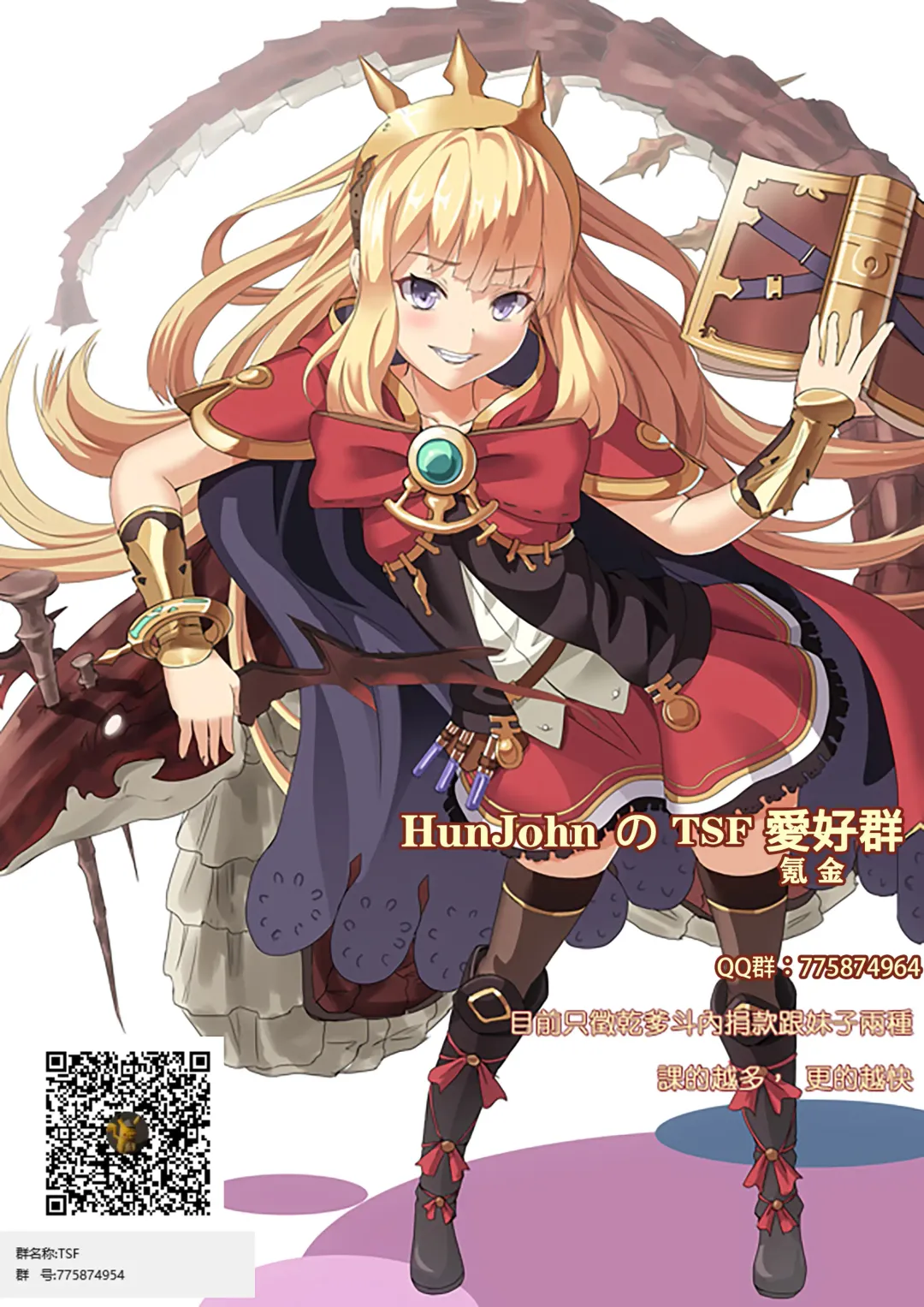 [Art Jam - Mitsumaro] Geki Ona! Fhentai - Page 34