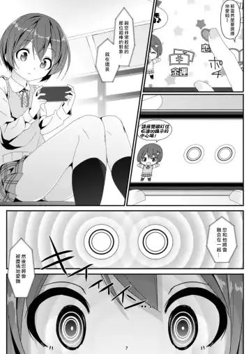 [Art Jam - Mitsumaro] Geki Ona! Fhentai - Page 8