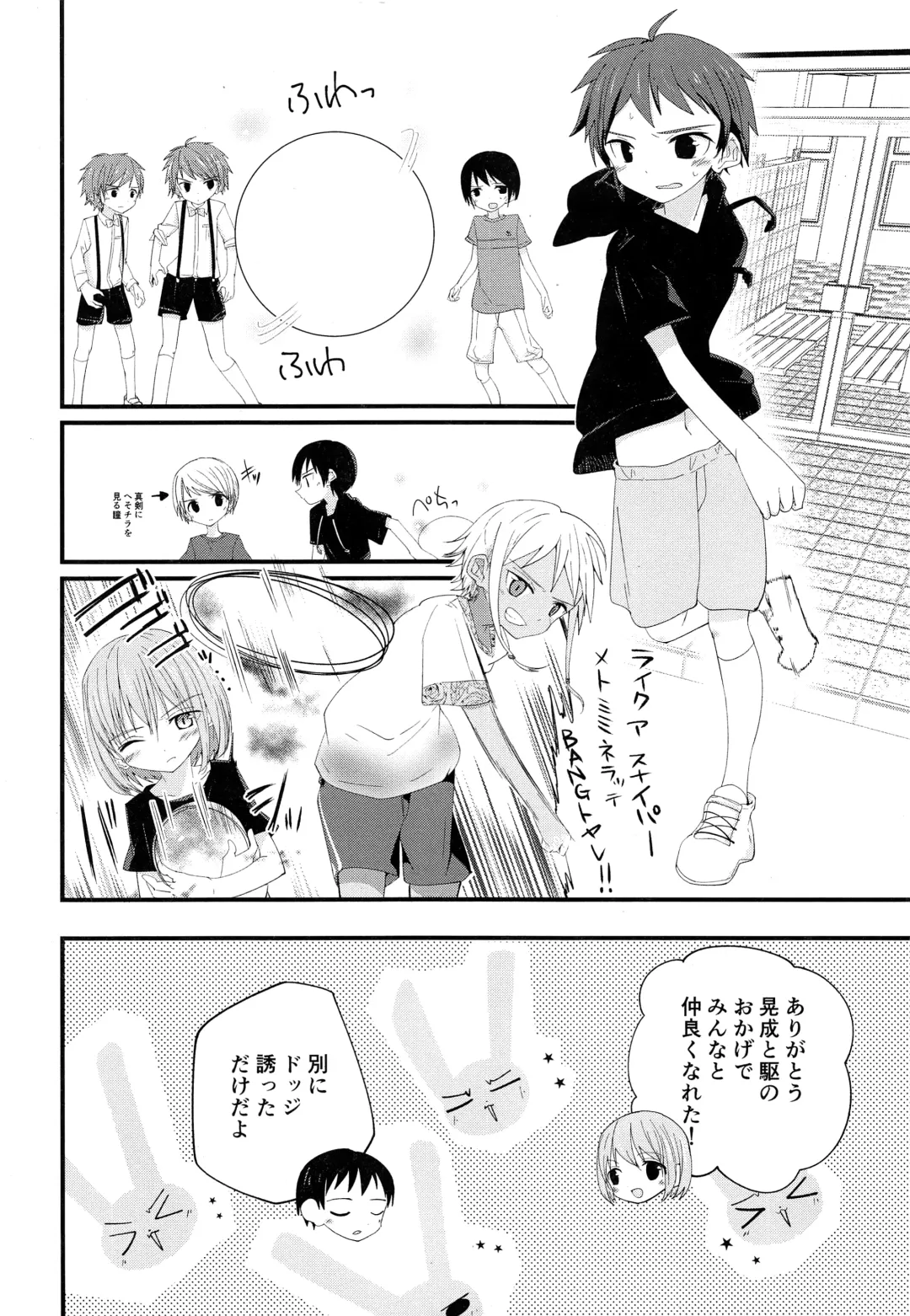 [Pikachurin] Junjou Thoroughbred 2 Fhentai - Page 11