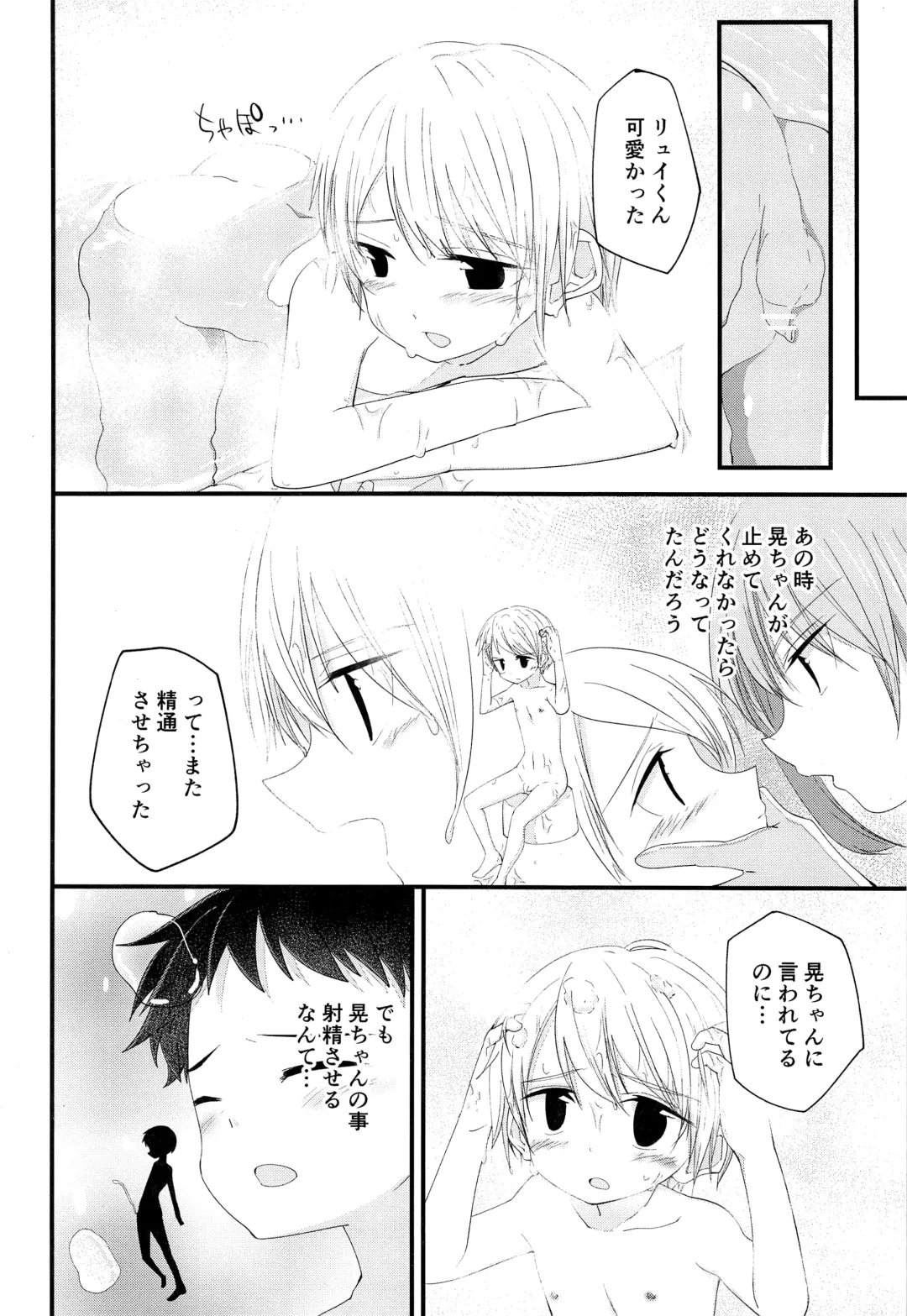 [Pikachurin] Junjou Thoroughbred 2 Fhentai - Page 27