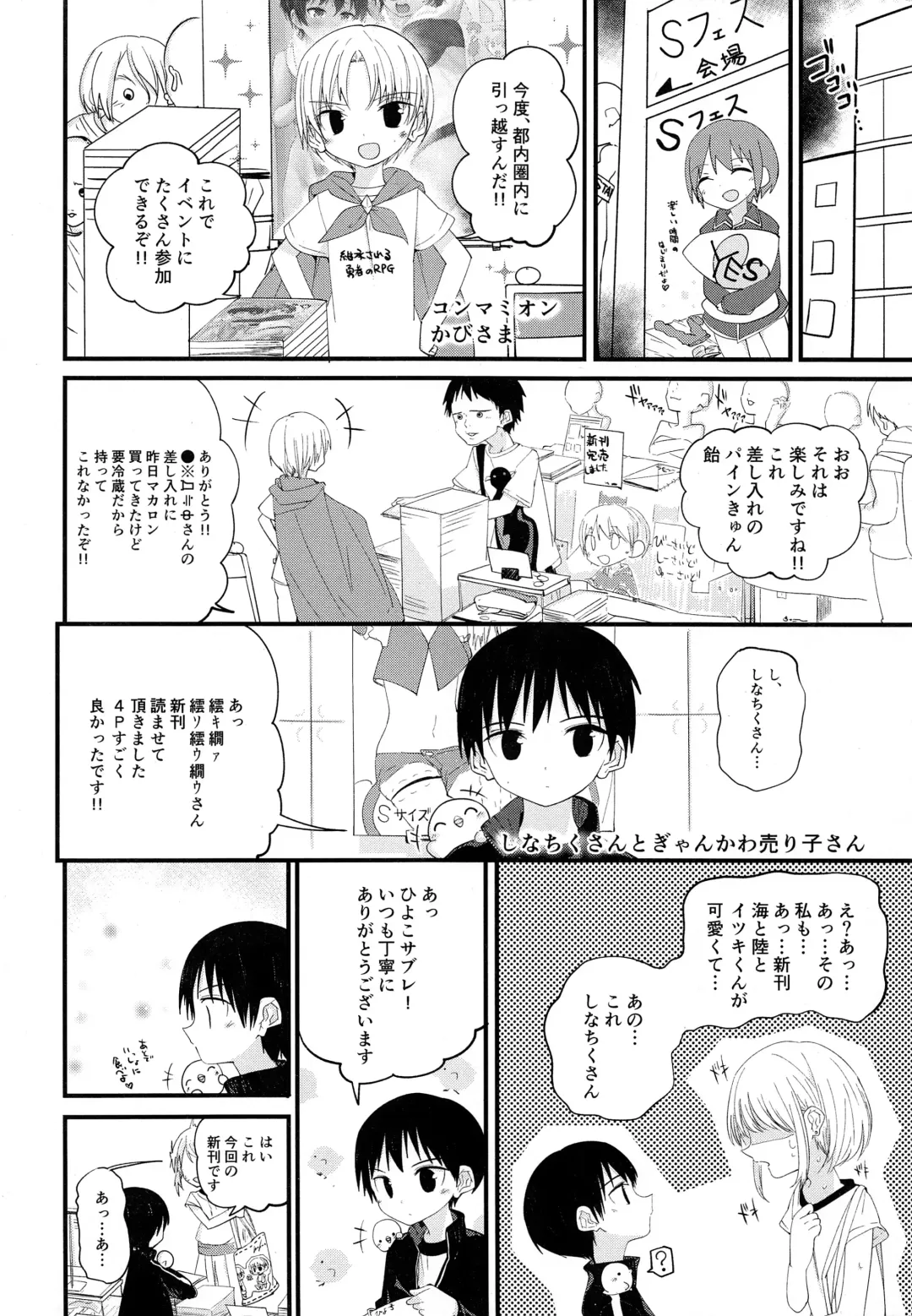 [Pikachurin] Junjou Thoroughbred 2 Fhentai - Page 3