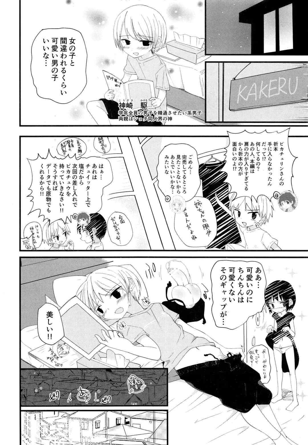 [Pikachurin] Junjou Thoroughbred 2 Fhentai - Page 5