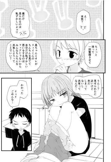 [Pikachurin] Junjou Thoroughbred 2 Fhentai - Page 18