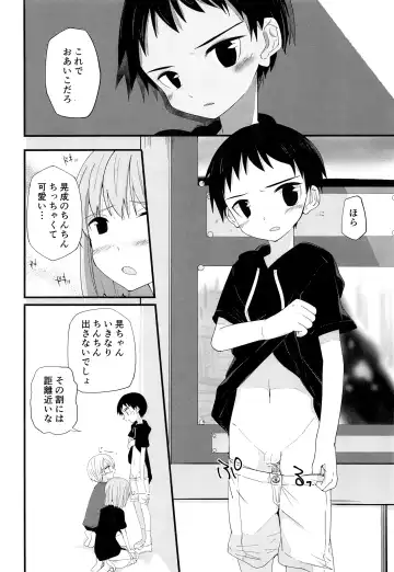 [Pikachurin] Junjou Thoroughbred 2 Fhentai - Page 19