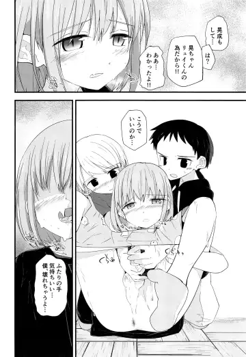 [Pikachurin] Junjou Thoroughbred 2 Fhentai - Page 23