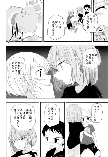 [Pikachurin] Junjou Thoroughbred 2 Fhentai - Page 25