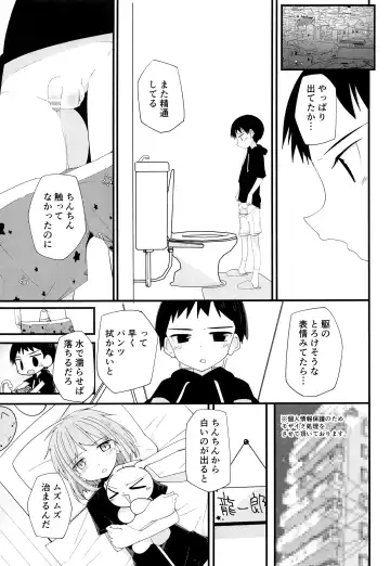 [Pikachurin] Junjou Thoroughbred 2 Fhentai - Page 28