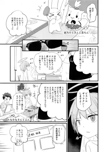 [Pikachurin] Junjou Thoroughbred 2 Fhentai - Page 4