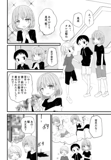 [Pikachurin] Junjou Thoroughbred 2 Fhentai - Page 9