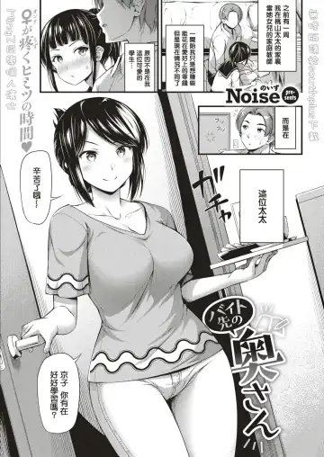 [Noise] Beit Saki no Oku-san - Fhentai.net