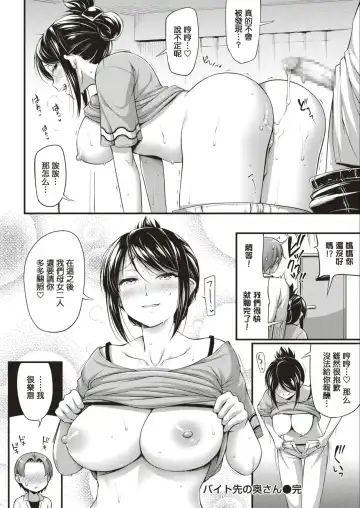 [Noise] Beit Saki no Oku-san Fhentai.net - Page 17