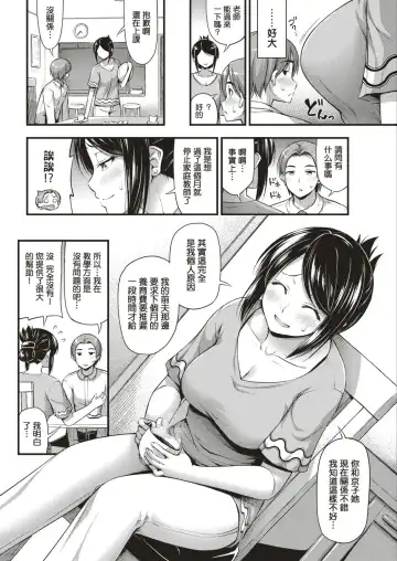 [Noise] Beit Saki no Oku-san Fhentai.net - Page 3