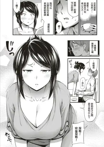 [Noise] Beit Saki no Oku-san Fhentai.net - Page 4