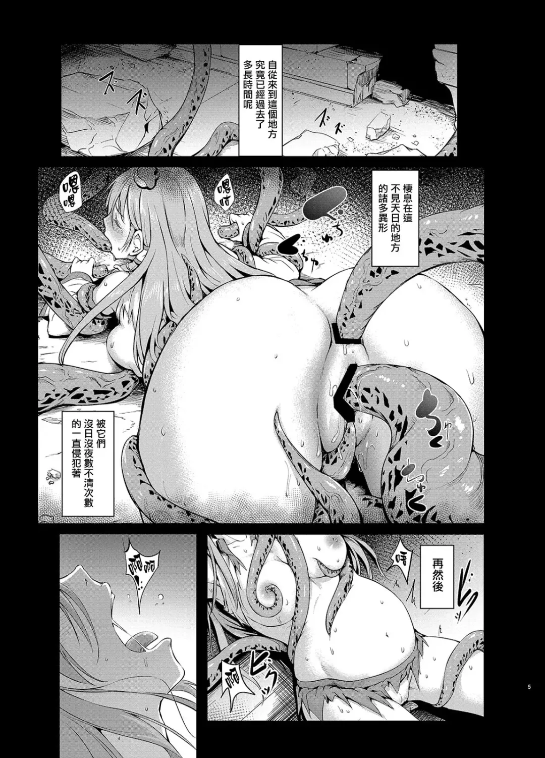[Takashi] Gensou Kijuu Kuukan Roku Fhentai - Page 4