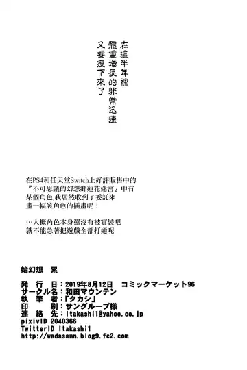 [Takashi] Shigenso Rui Fhentai - Page 22