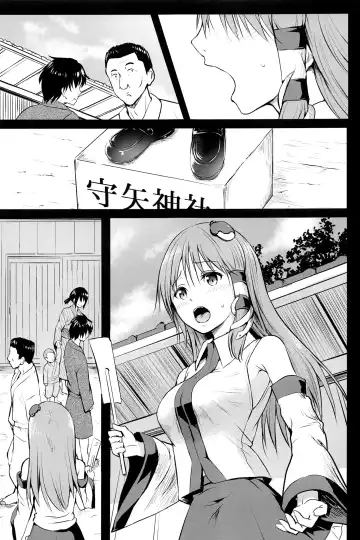 [Takashi] Shigenso Rui Fhentai - Page 5