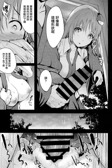 [Takashi] Shigenso Rui Fhentai - Page 9