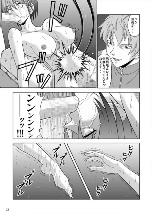 [Kurauda Shouta] Bushitsu no Aido 2 Fhentai - Page 22