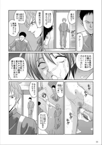 [Kurauda Shouta] Bushitsu no Aido 2 Fhentai - Page 15