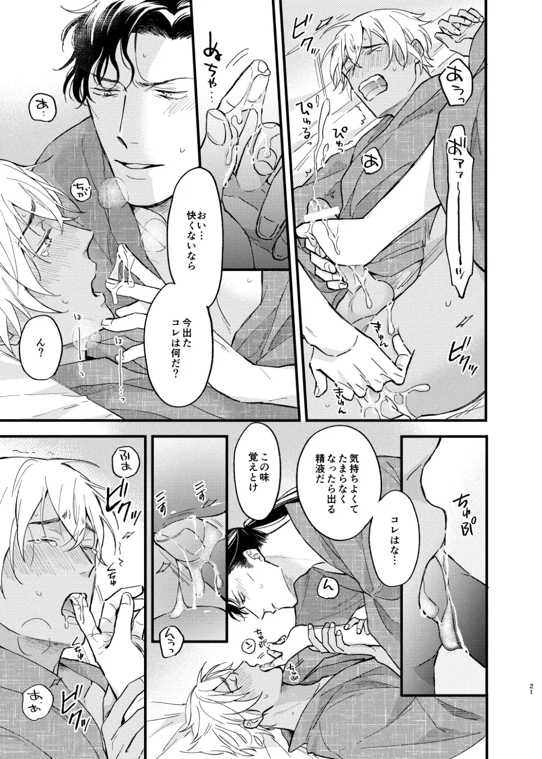 [Sorao] Yukata Ecchi Shinai to Derarenai Onsenyado Fhentai - Page 22